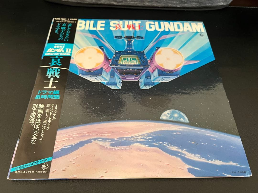 【美品】機動戦士ガンダム 劇場版 レコード5種 帯付き