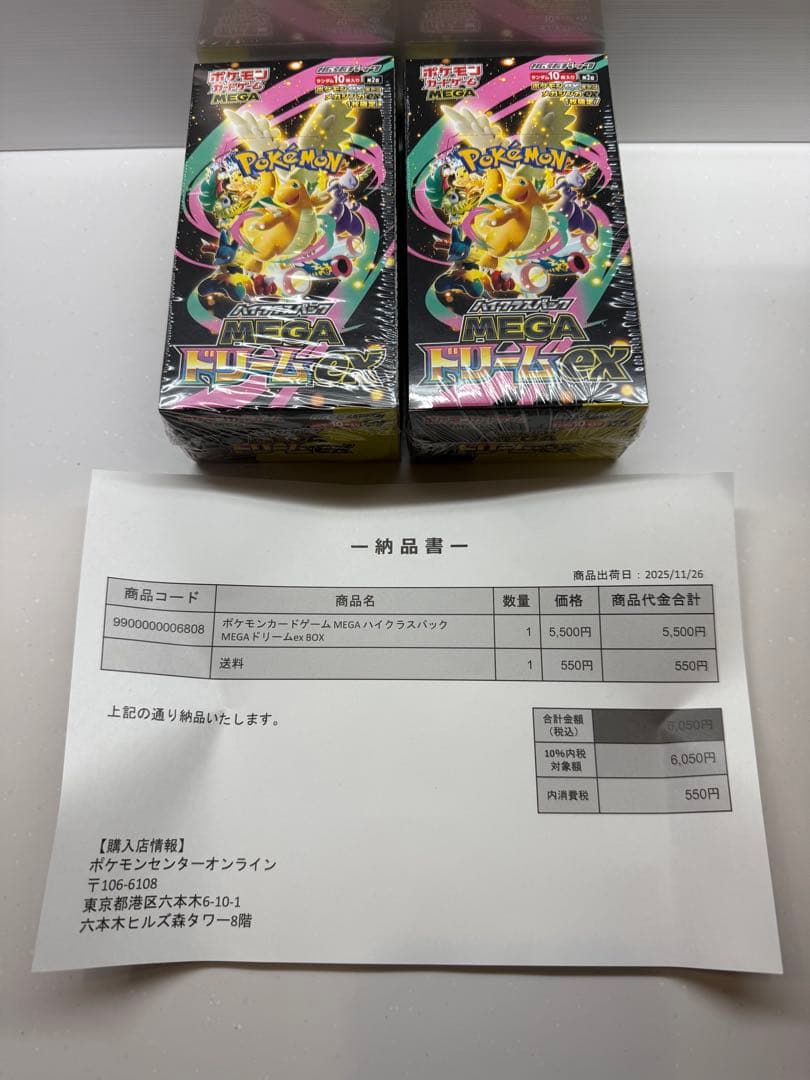 ポケモンカードメガドリームexシュリンク付き2box