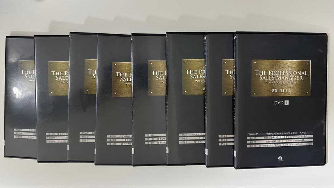 M*L様 アチーブメント　プロフェッショナルセールスマネージャーDVD 1〜4