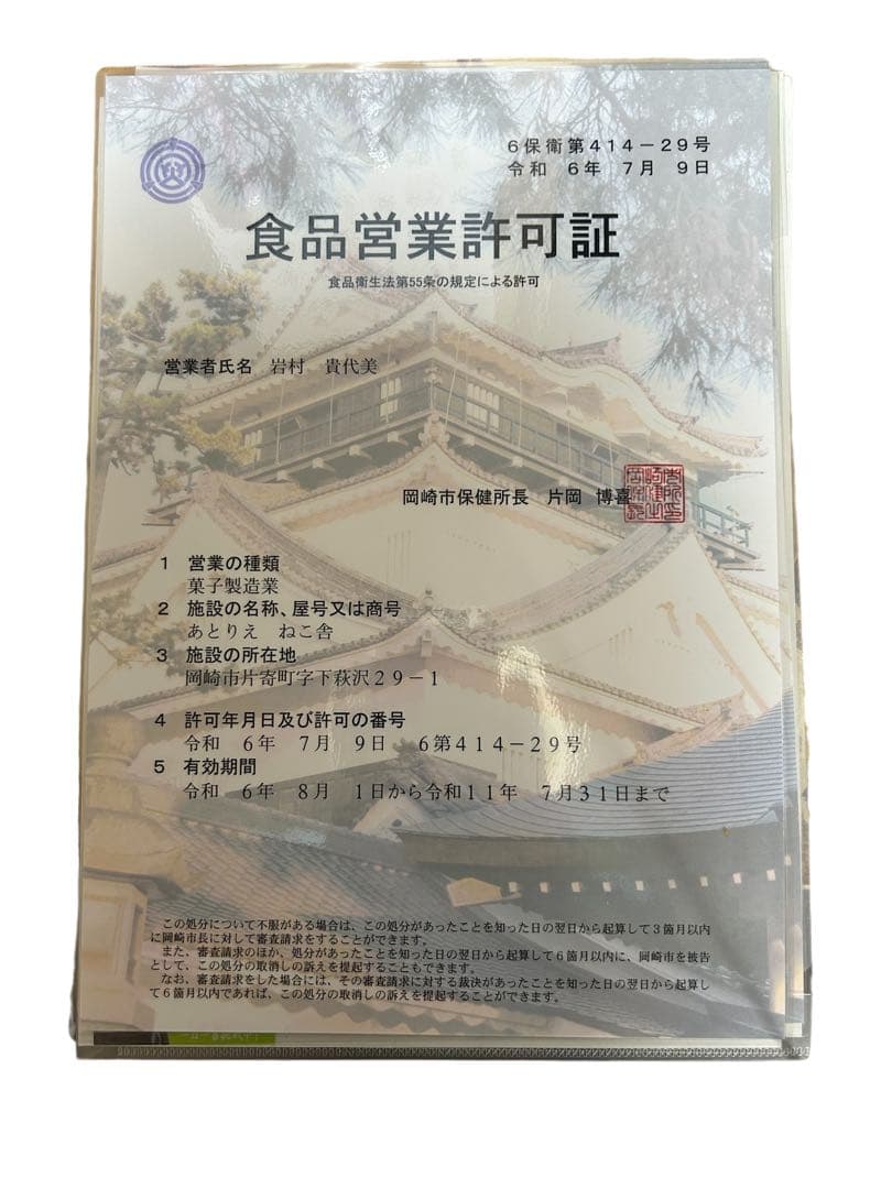 あいりさま専用ページ