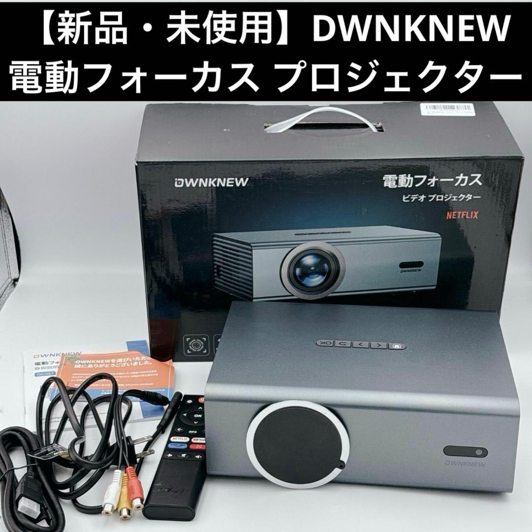 【新品・未使用】DWNKNEW 電動フォーカス プロジェクター