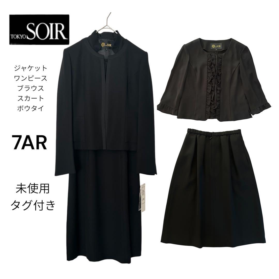 【新品タグ付】 東京ソワール ブラックフォーマル セットアップ ワンピース Ｓ