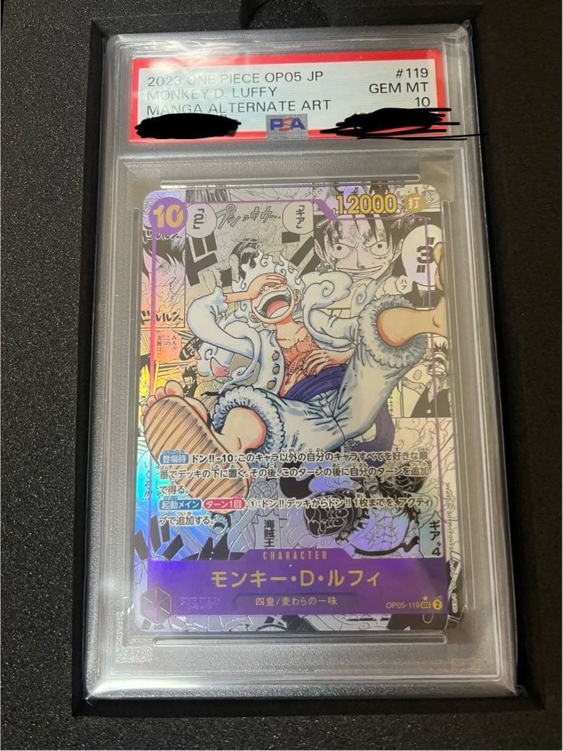 専用☆雪だるま様モンキー・D・ルフィ SEC スーパーパラレル 1/2分割支払分