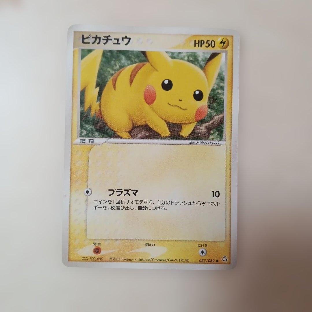 ピカチュウ トレーディングカード3セット