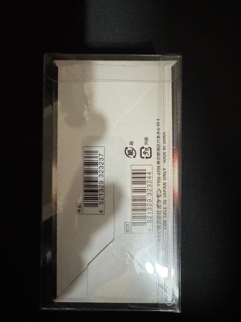 原*き様 ポケモンカードゲーム バトルリージョン新品未開封