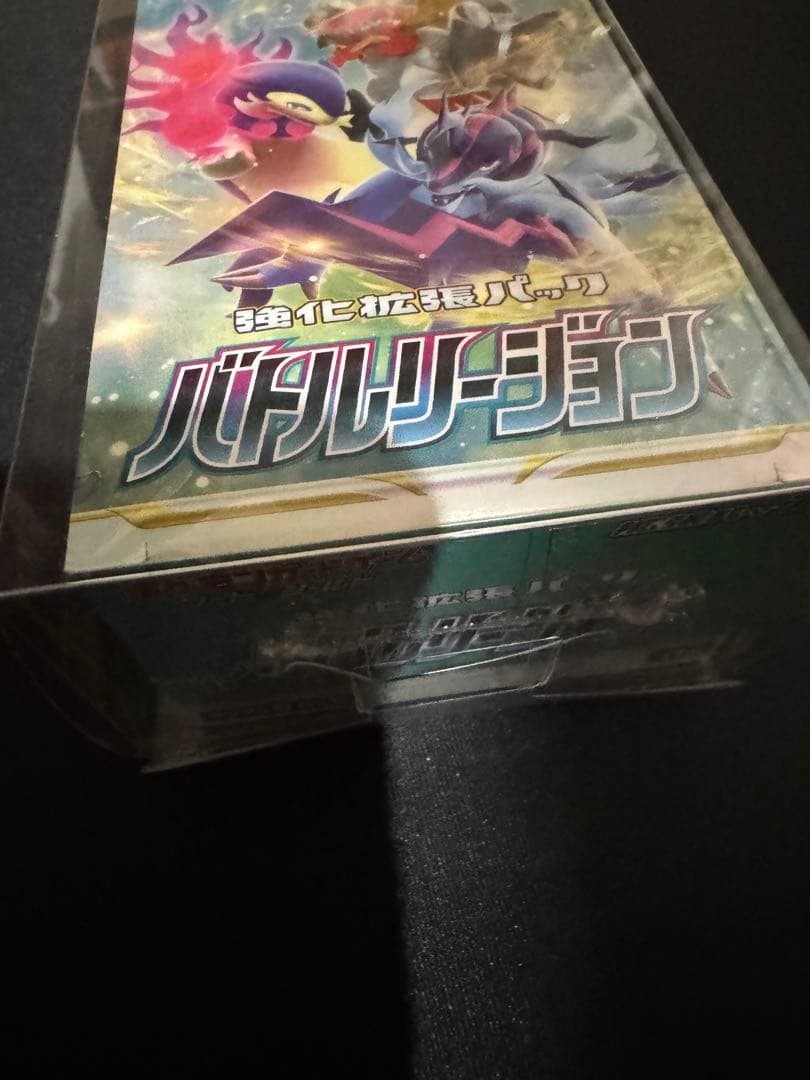 原*き様 ポケモンカードゲーム バトルリージョン新品未開封
