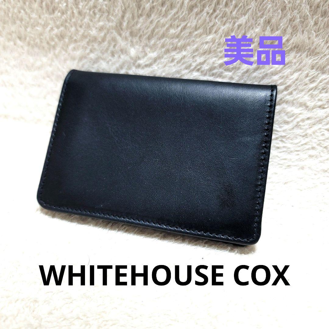 美品 ホワイトハウスコックス カードケース 名刺入れ レザー ブラック