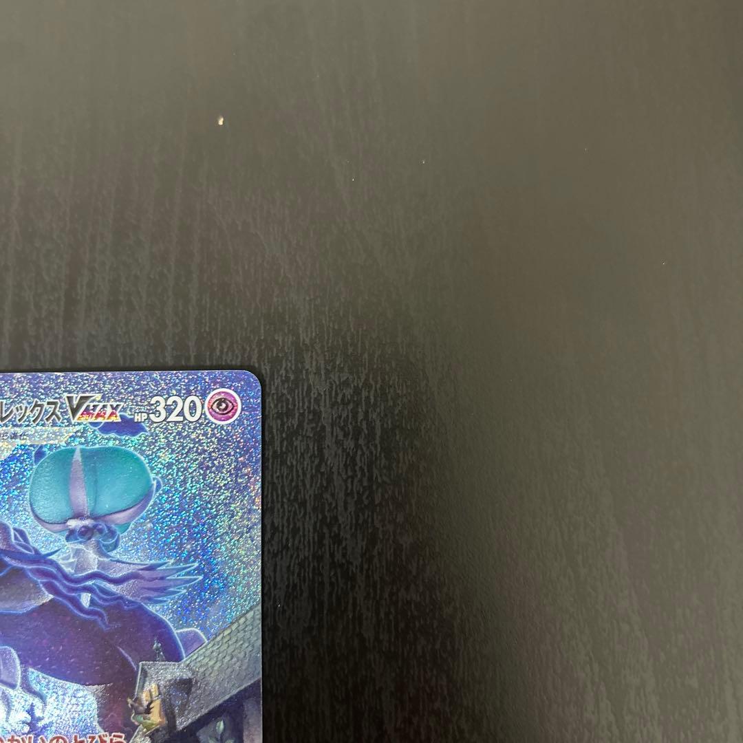 こくばバドレックスvmax hr sa 汎用 ゲリラ