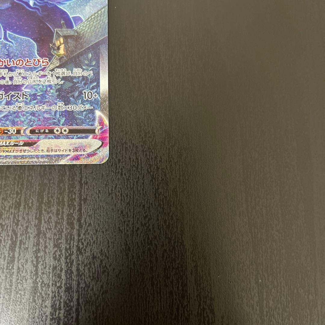 こくばバドレックスvmax hr sa 汎用 ゲリラ