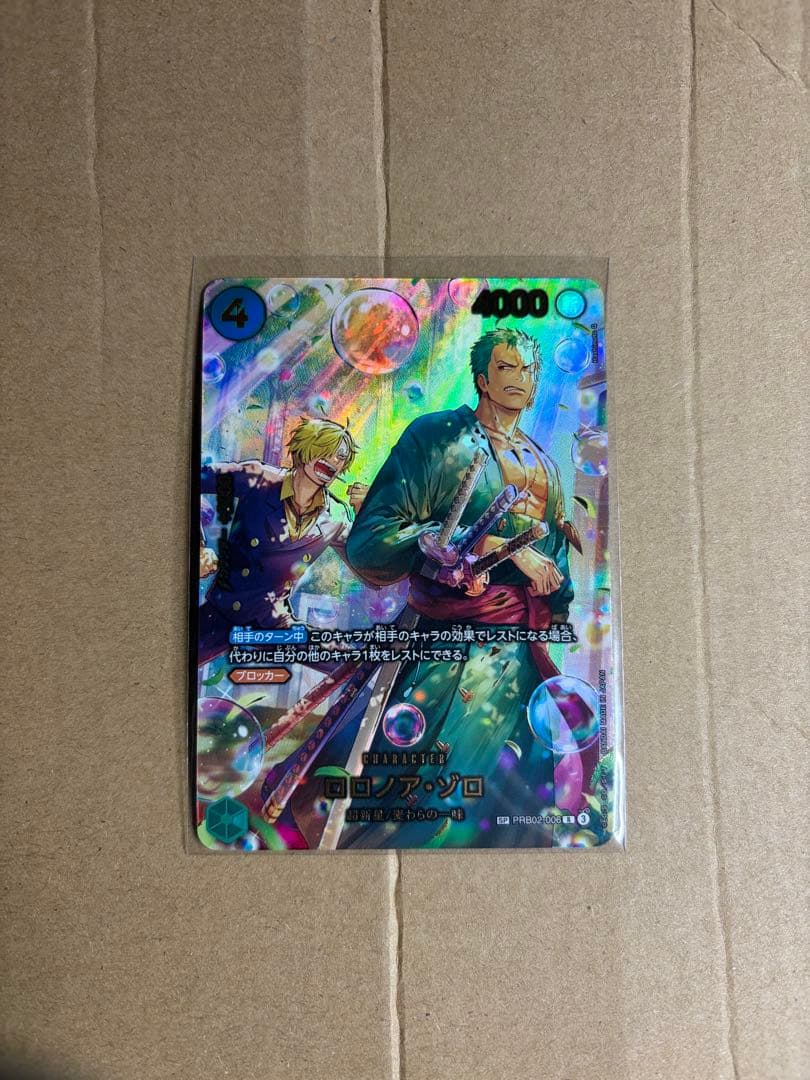 ロロノア・ゾロ　sp prb02-006