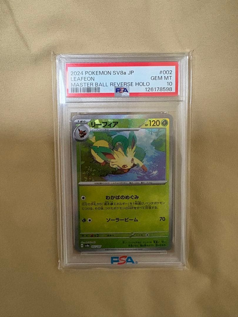 【PSA10】リーフィア マスターボールミラー SV8a テラスタルフェスex