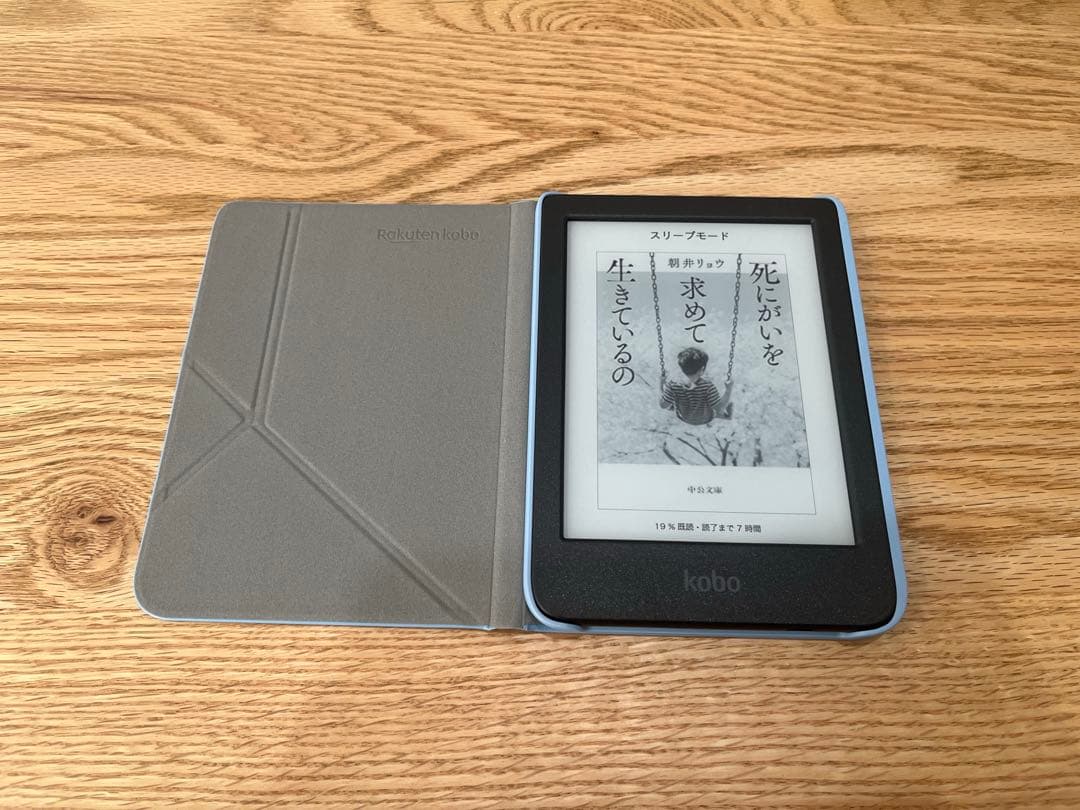 Kobo Clara BW スリープカバー（ダスクブルー）セット