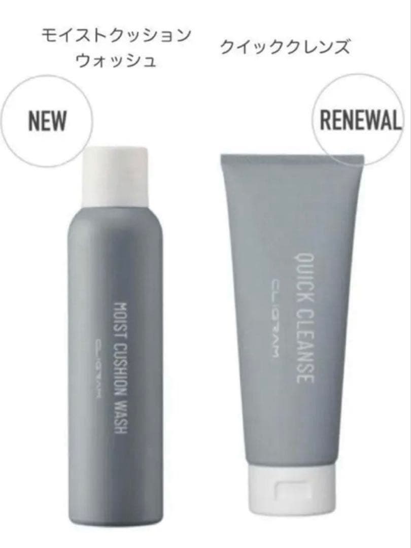 新品カリグラム 新作 泡洗顔＆クレンジングセット