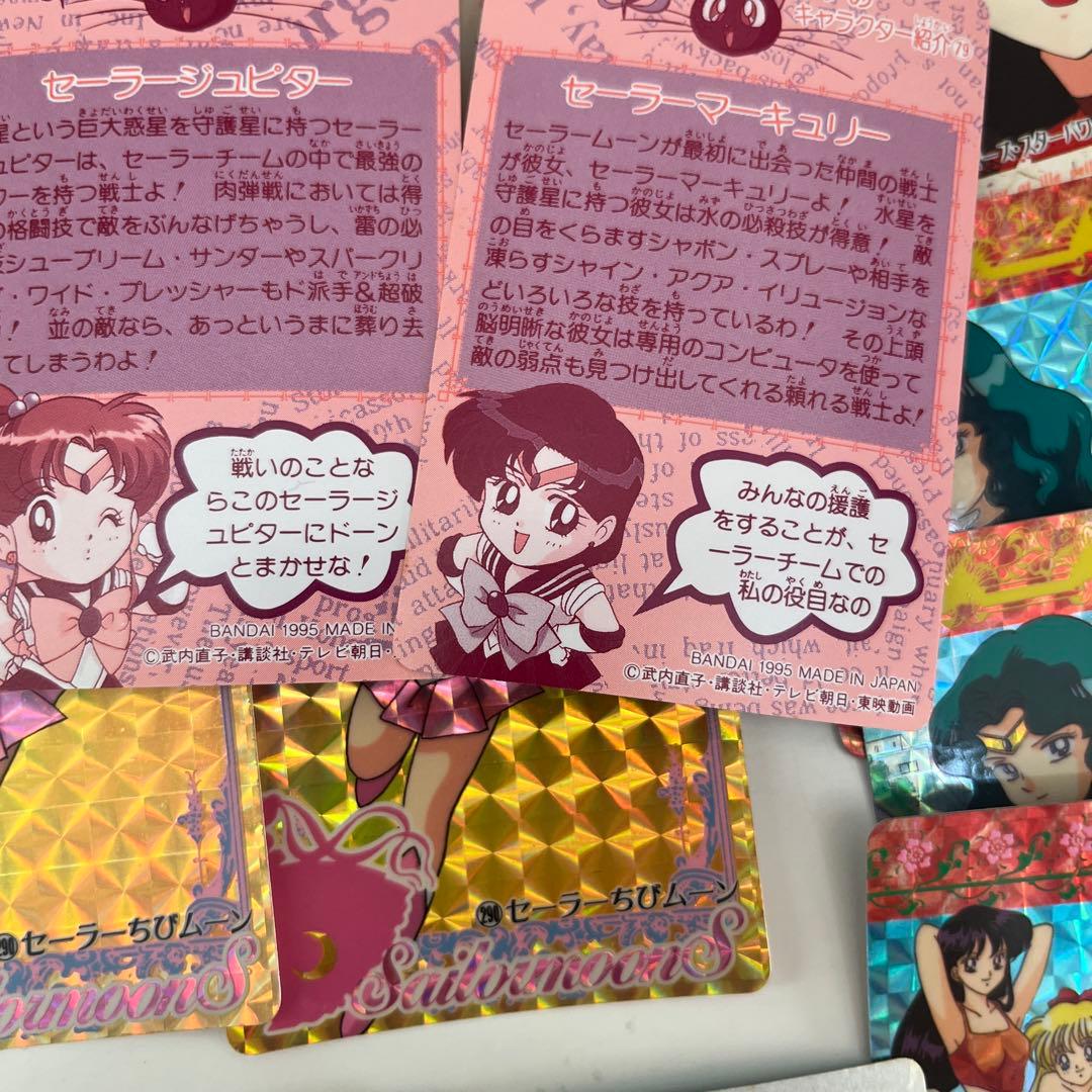 美少女戦士セーラームーン☆トレーディングカード セット 250枚以上☆状態良☆