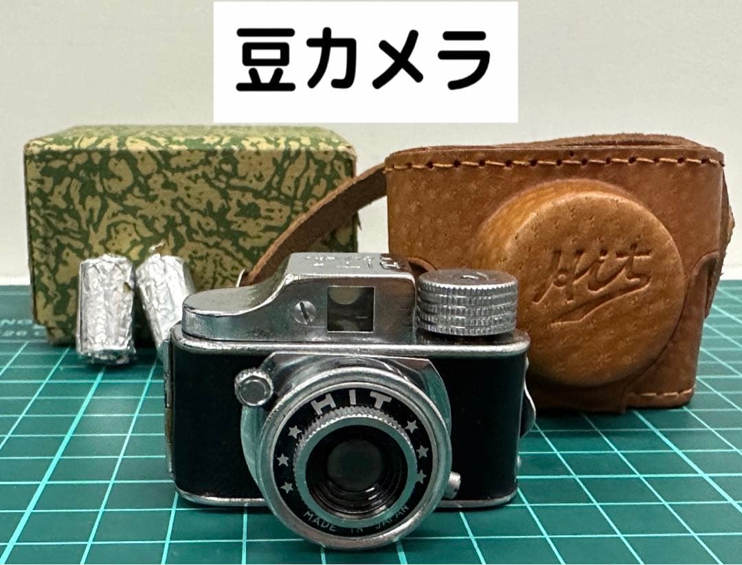 昭和レトロ★カメラ★豆カメラ★HITカメラ★HIT★革ケース付き★フィルム付き