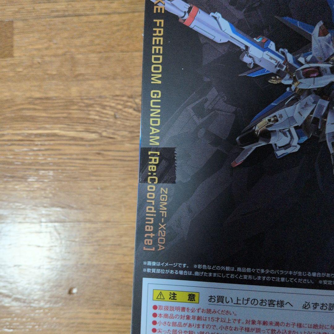 L ROBOT魂 ストライクフリーダムガンダム ReCoordinate