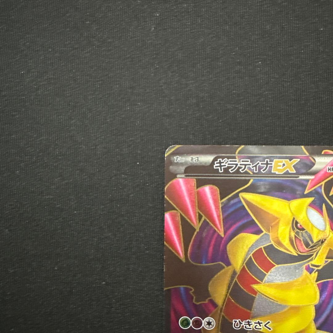 ギラティナEX SR BW5 リューズブラスト 053/050 本物