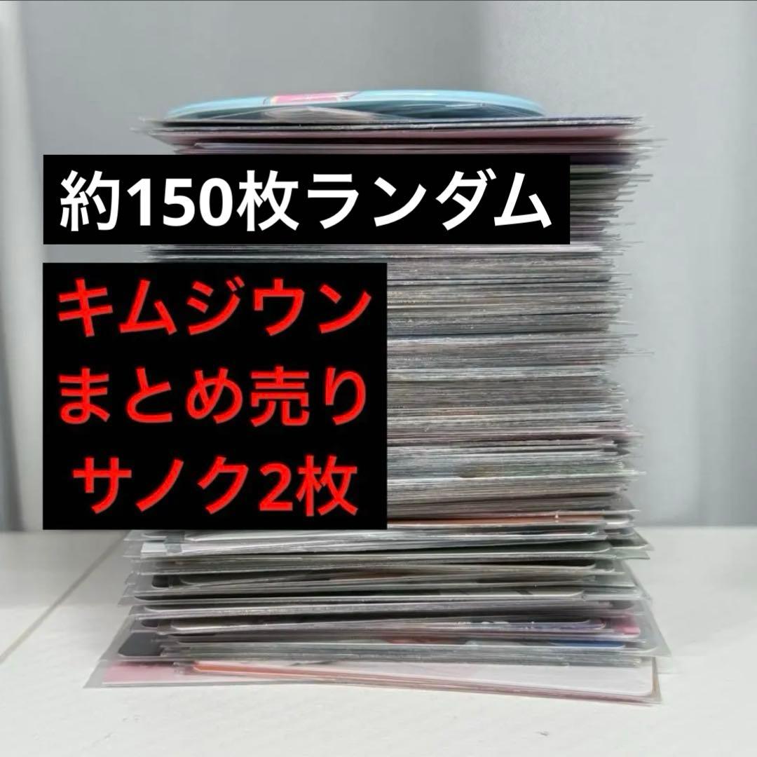 ゆ*5様 ZEROBASEONE キムジウン　トレカ　グッズ　セット売り