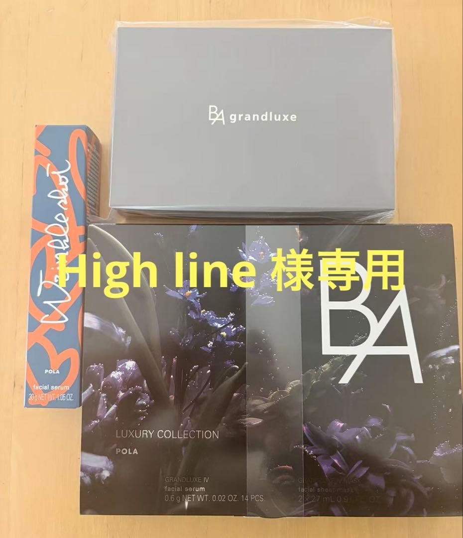 グランラグゼⅣ　セット3ラグジュアリー1 リングショット30g 1