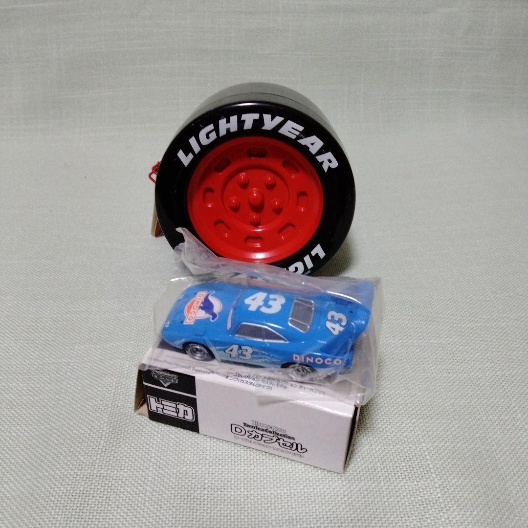 トミカ カーズ Dカプセル　キング