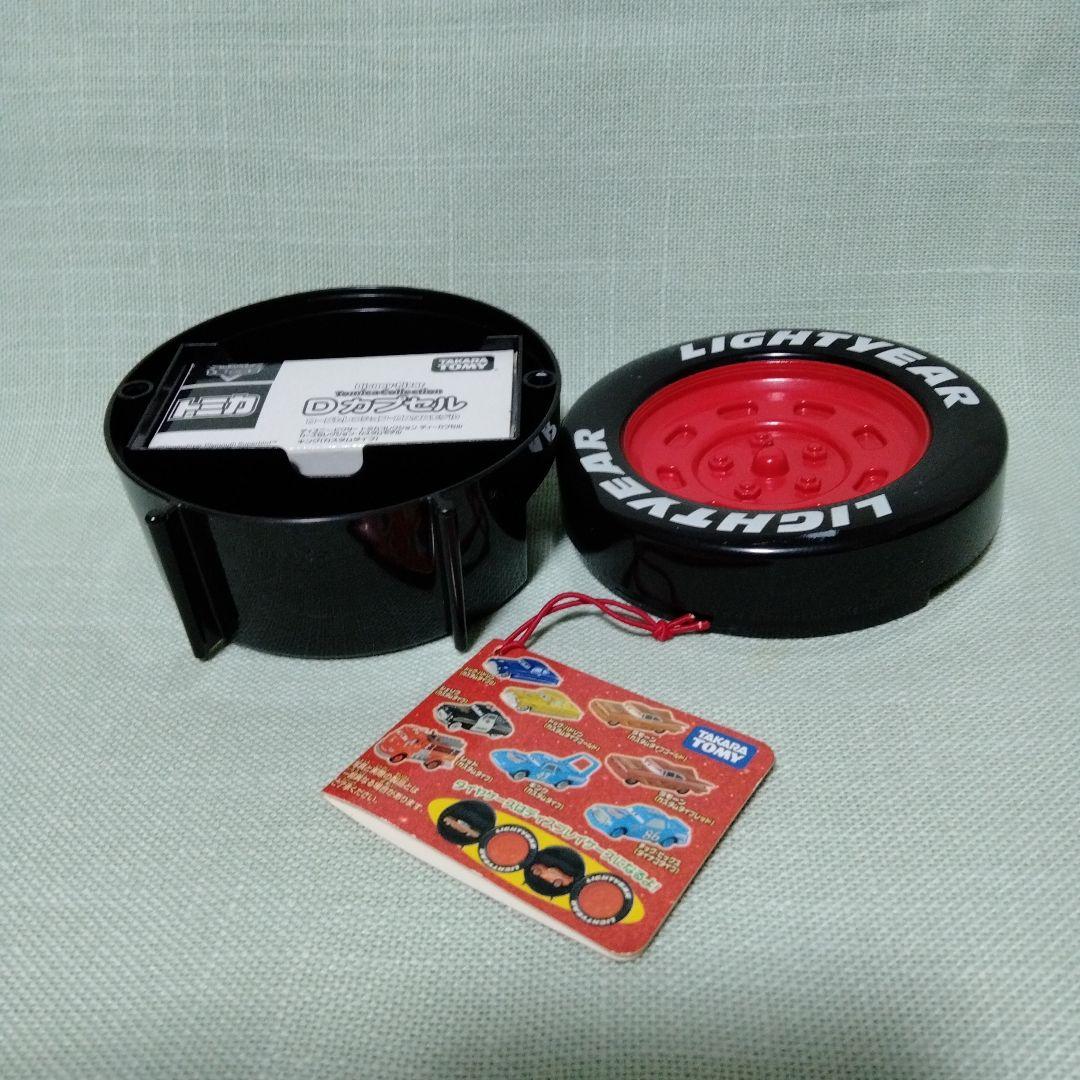 トミカ カーズ Dカプセル　キング