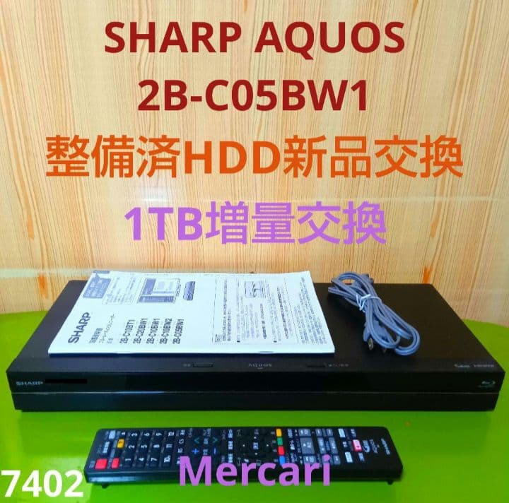 SHARP AQUOSブルーレイ 2B-C05BW1 HDD1TB増量交換第10