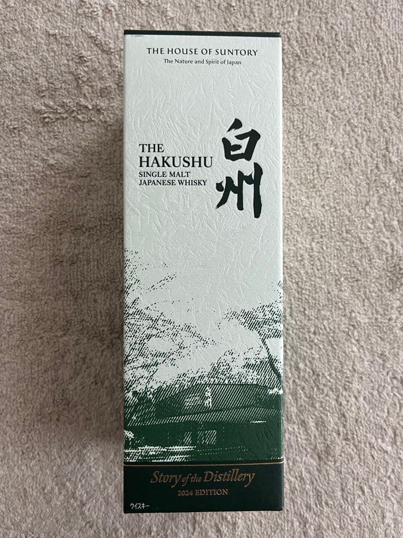 白州２本セット 2024Edition & NV100周年ラベル