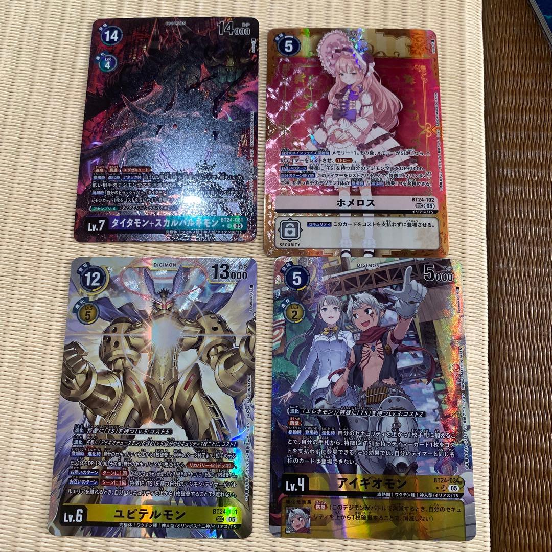 ホメロス　アイギオモン　ユピテルモン　タイタモン➕スカルバルキモン