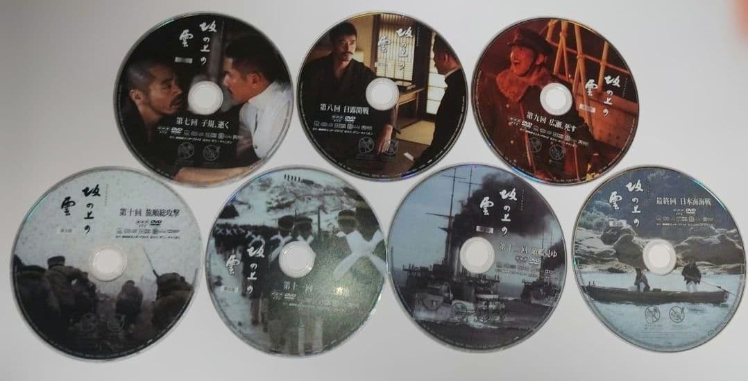 【サンフラワー藤井】 坂の上の雲 DVD 全13巻セット ケース無し