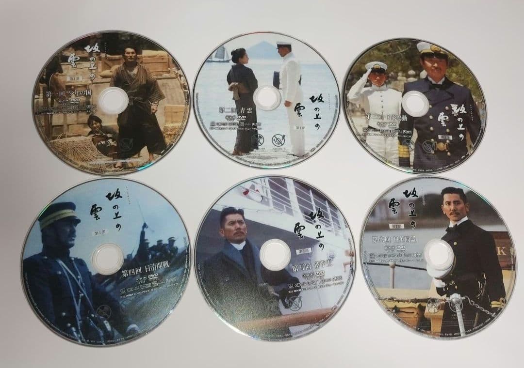 【サンフラワー藤井】 坂の上の雲 DVD 全13巻セット ケース無し