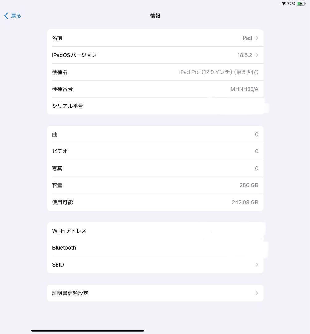 【美品】iPad Pro (12.9インチ) 第5世代 256GBフルセット