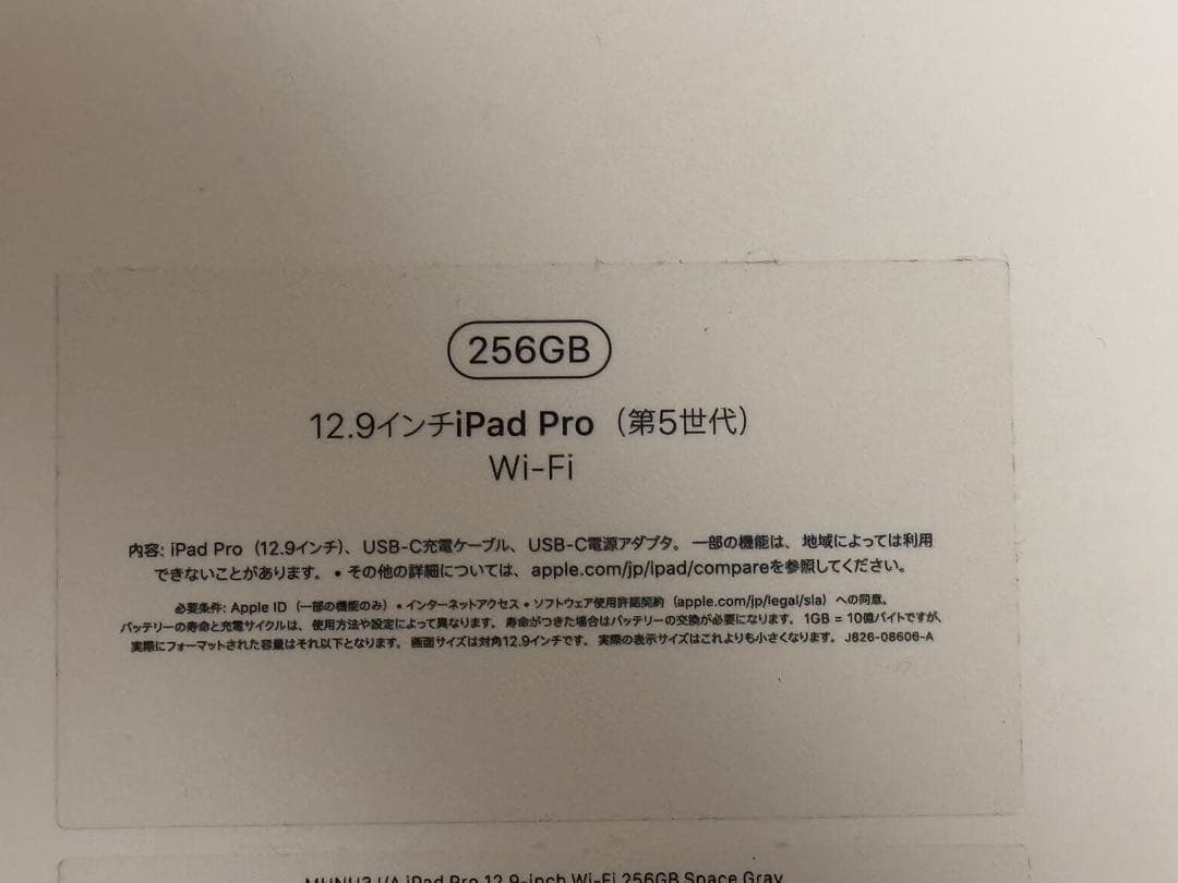 【美品】iPad Pro (12.9インチ) 第5世代 256GBフルセット