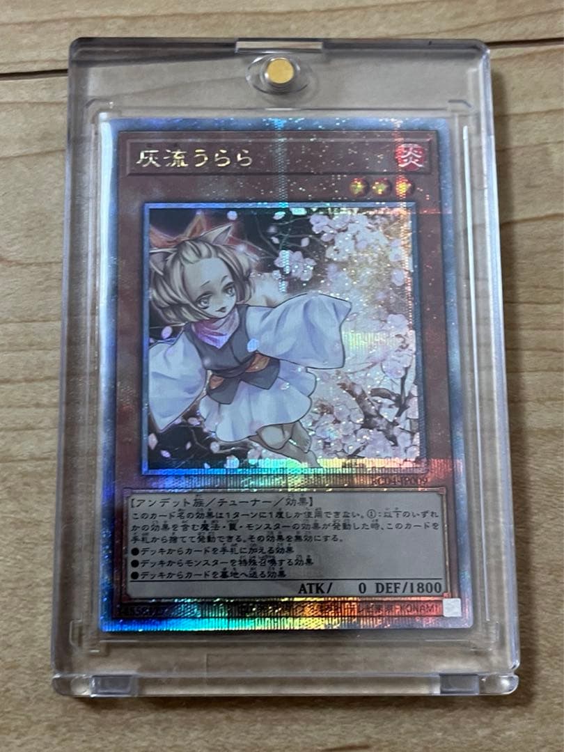 遊戯王　レアコレ　灰流うらら　25thシークレット　はるうらら　25th