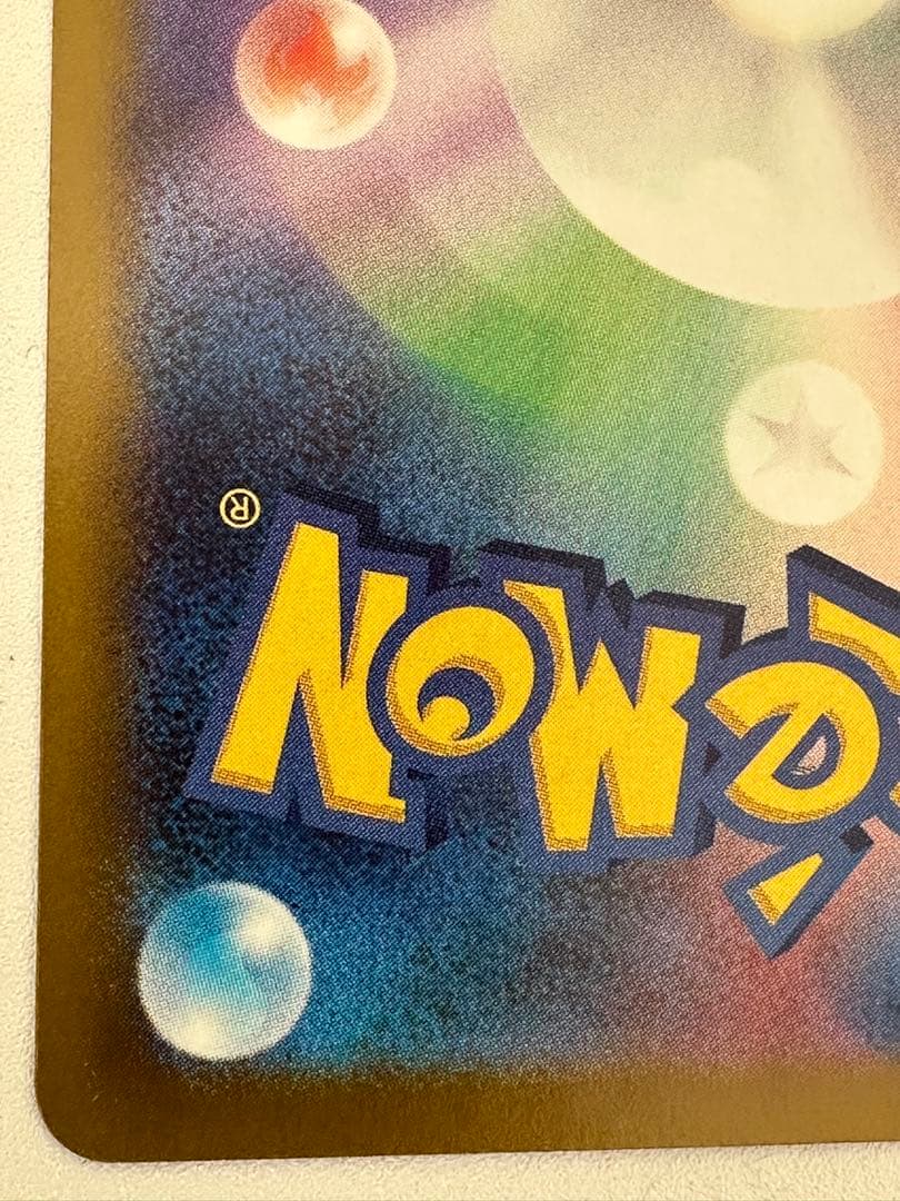 ポケカ メガカイリュー ex