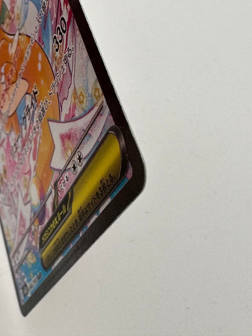 ポケカ メガカイリュー ex