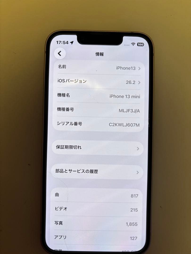 【SIMフリー】iPhone 13 mini 128GB ピンク 本体