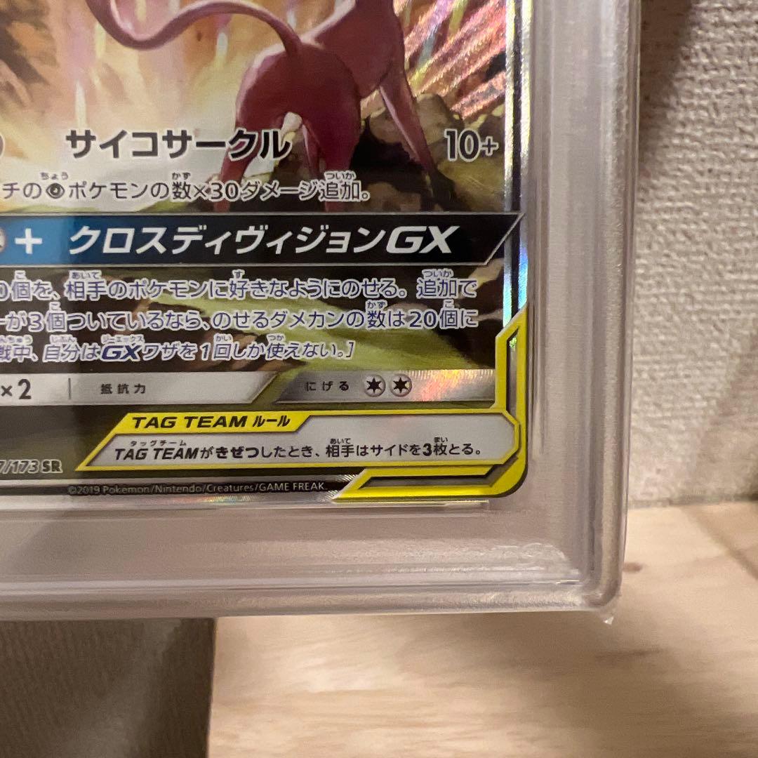 【PSA10】エーフィ＆デオキシスGX SR