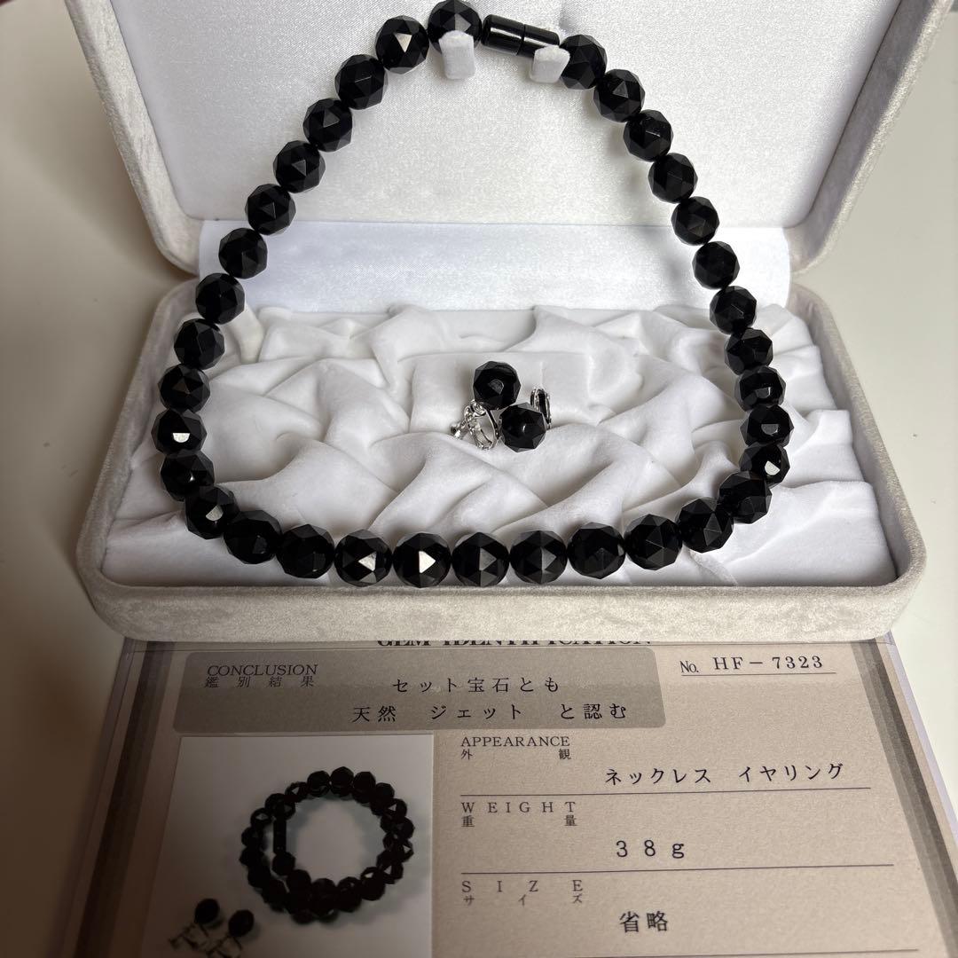 ジェット　ネックレスイヤリングセット