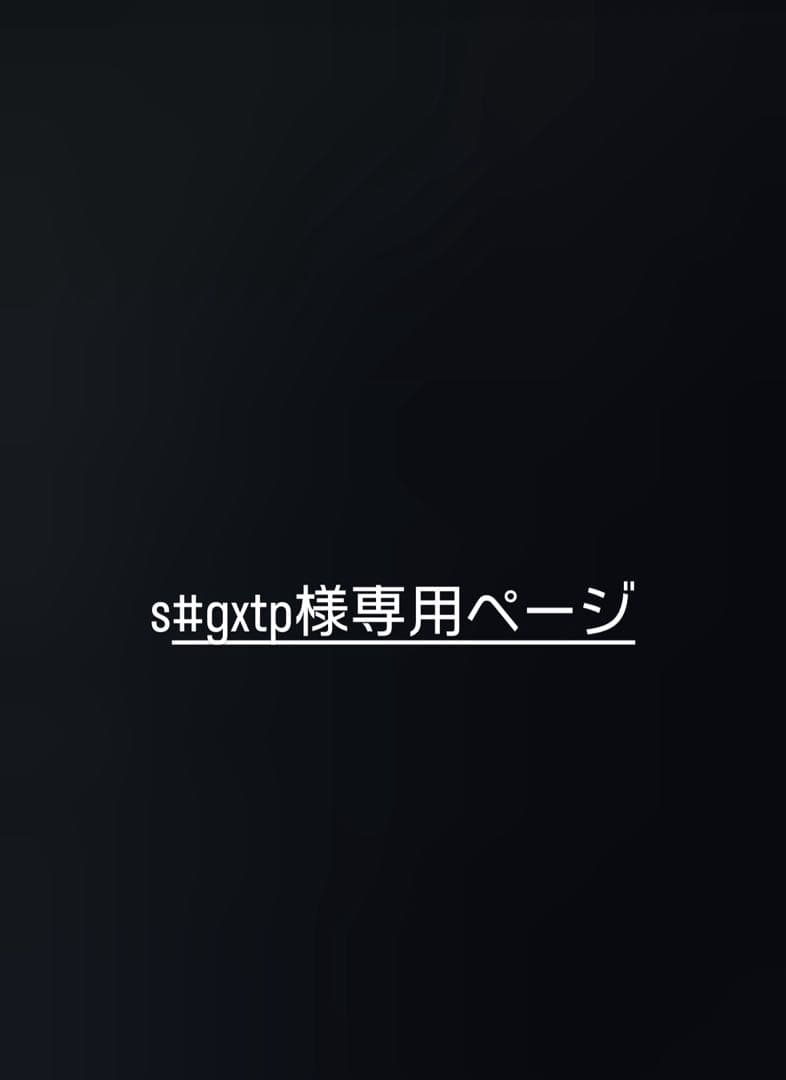 s#gxptp ページ
