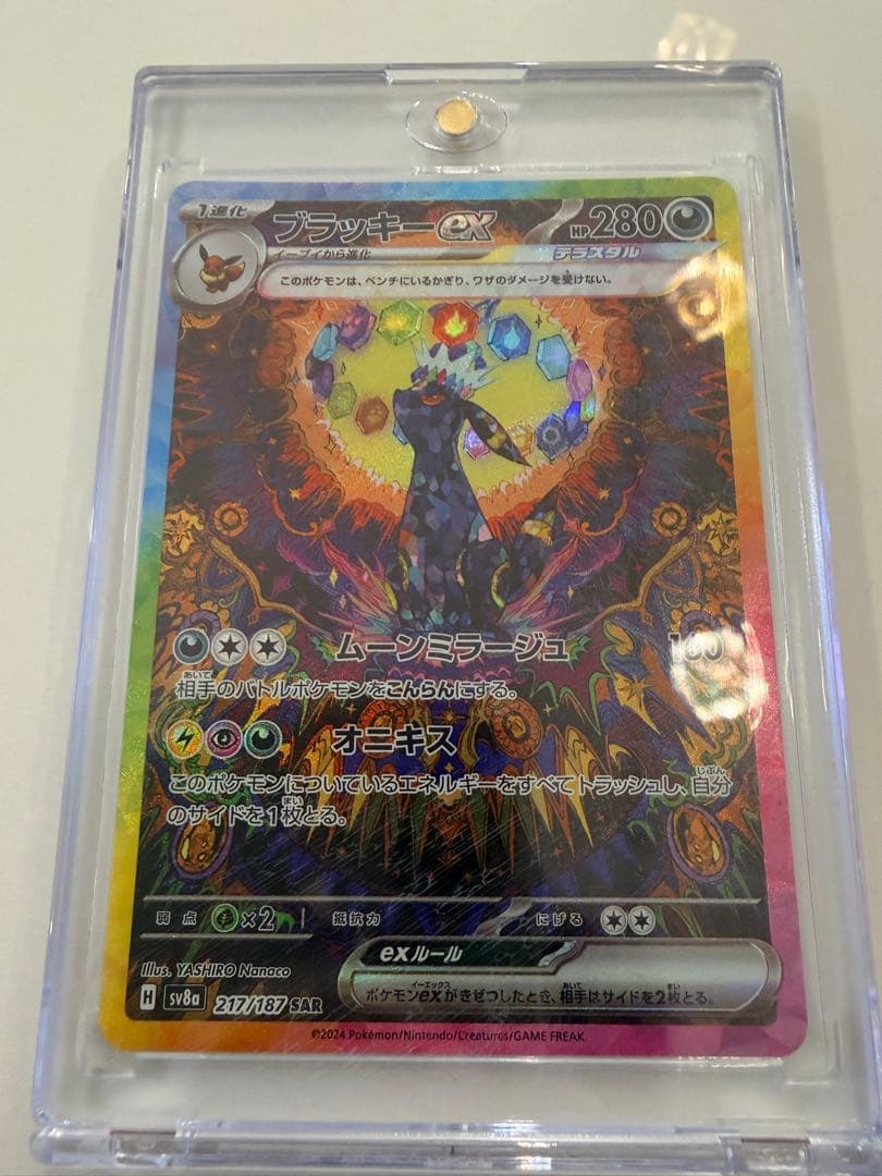 ブラッキーex SAR SV8a テラスタルフェスex 217/187 極美品