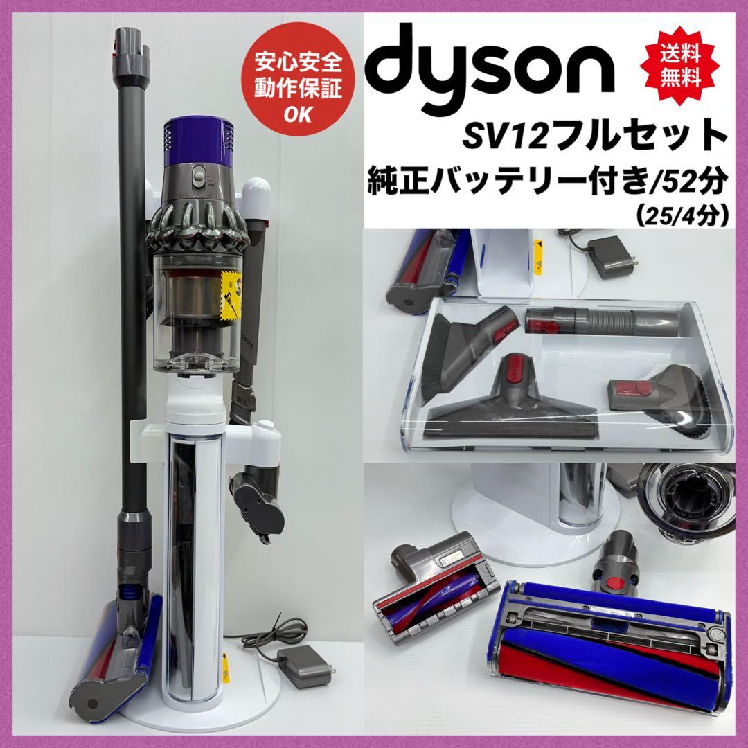動作保証品　ダイソン　掃除機　SV12 スタンド付き　本体　純正品　美品　綺麗