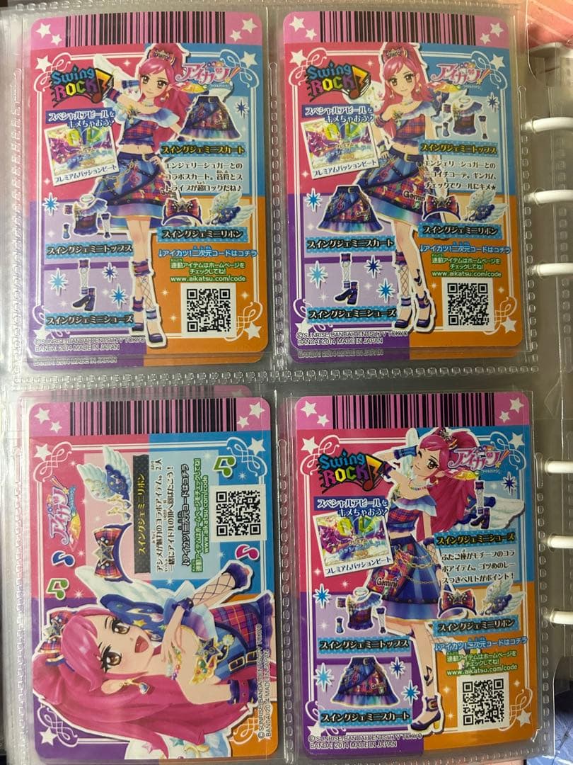 アイカツ エンジェリージェミニ 星宮いちご 4枚セット