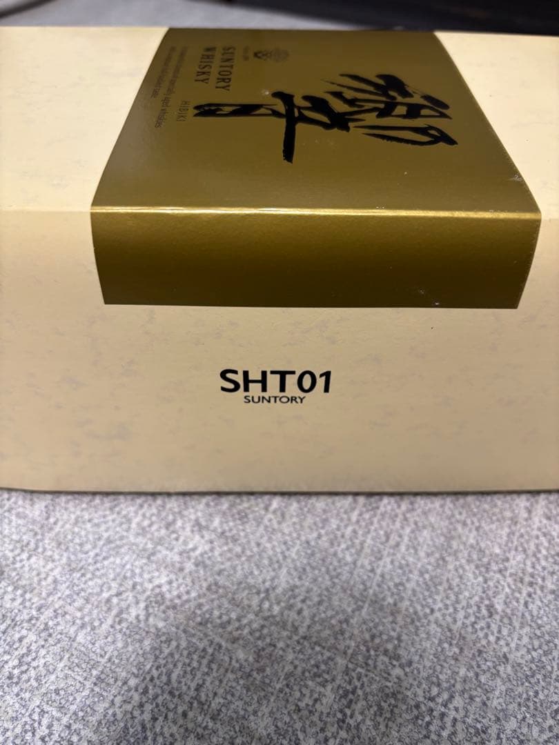 【希少】サントリー「響」17年　旧ボトル両面ゴールドラベル 響HIBIKI 箱付