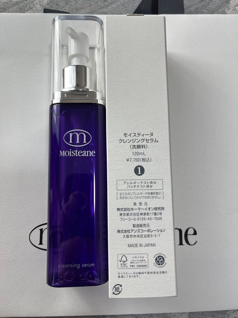 Moisteaneクレンジングセラム&プレミアムWSシート&カレンダー3点セット