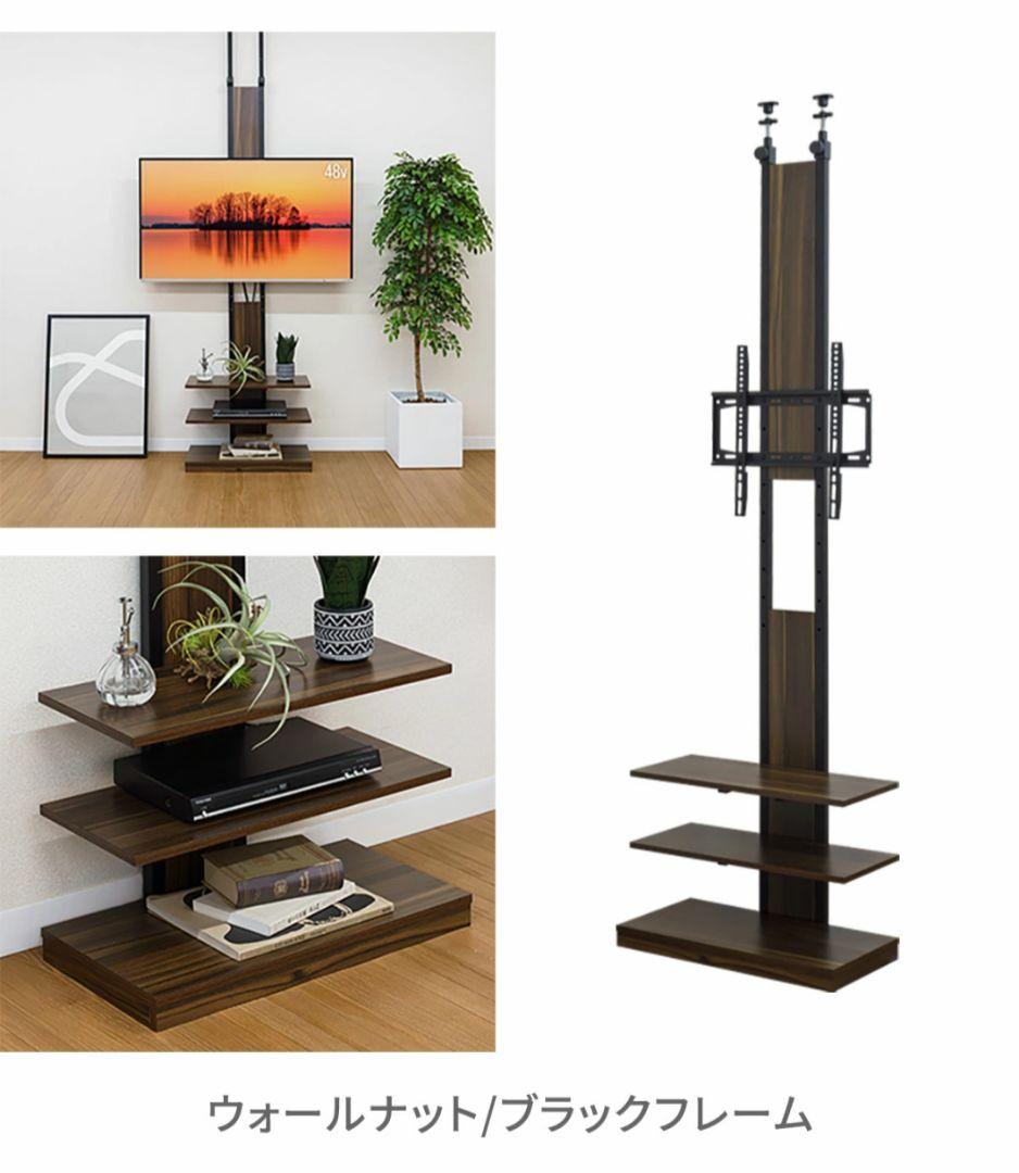 テレビスタンド 壁掛け風 壁面 壁寄せ つっぱりウォルナットブラック