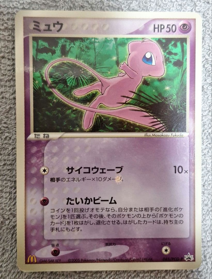 ミュウ PROMO PCG-Pプロモカード 085/PCG-P