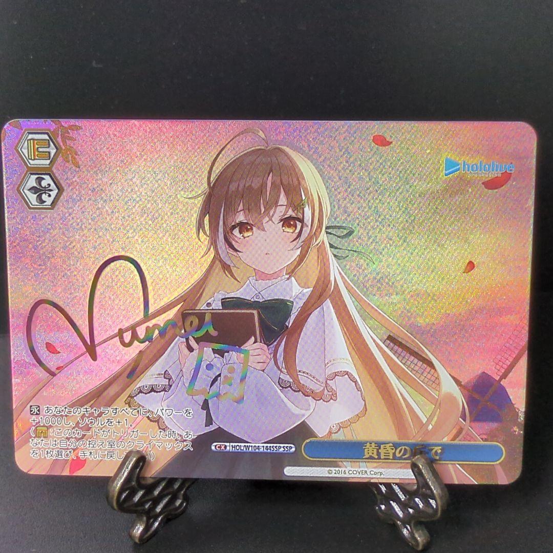 ヴァイスシュヴァルツ ホロライブ 黄昏の丘で 七詩ムメイ ssp