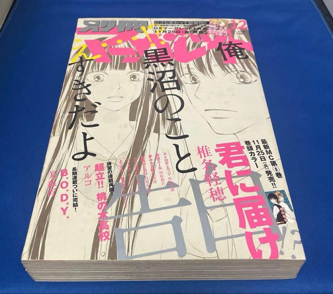 別冊マーガレット 2008年12月号