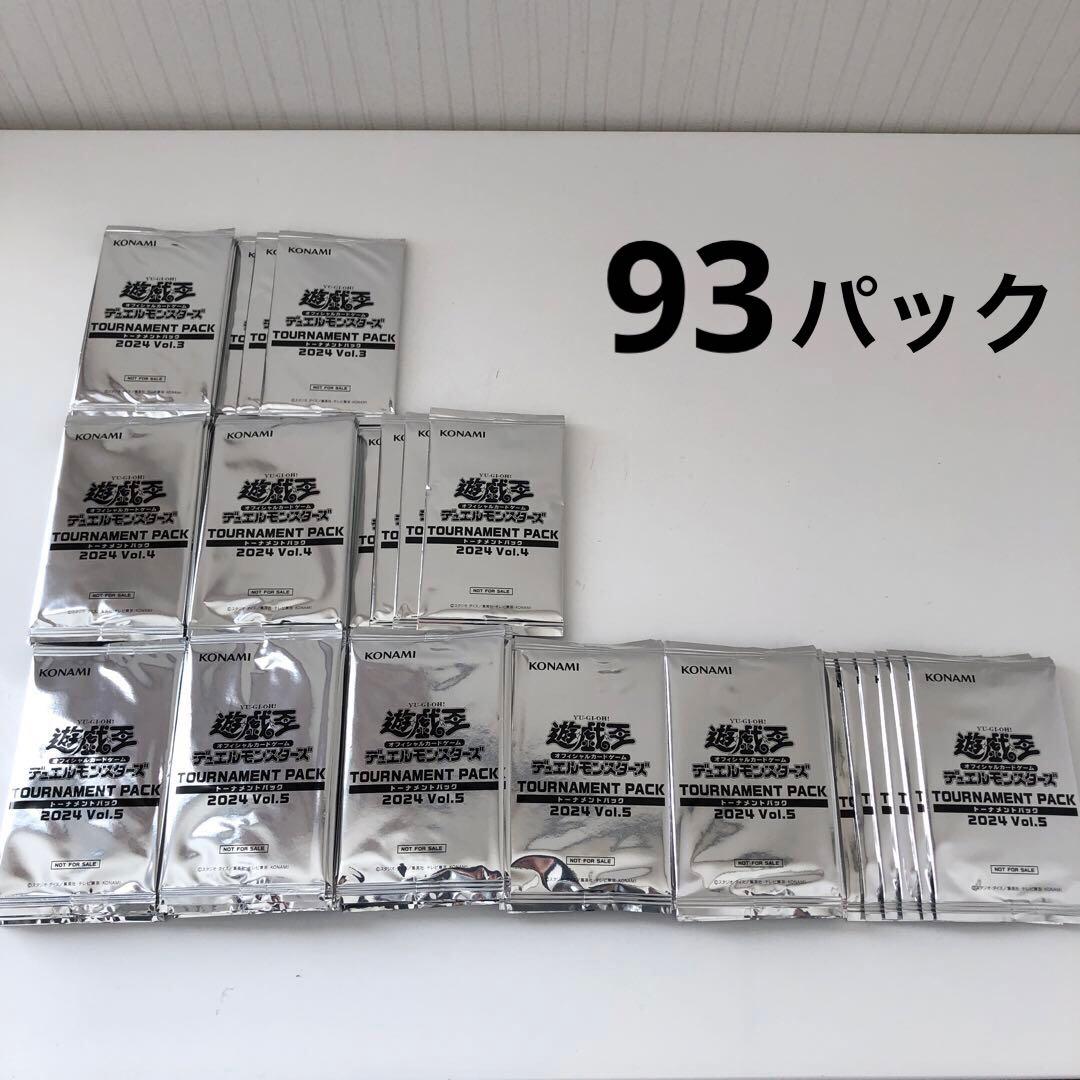 遊戯王　トーナメントパック2024Vol.3〜5まとめ売り