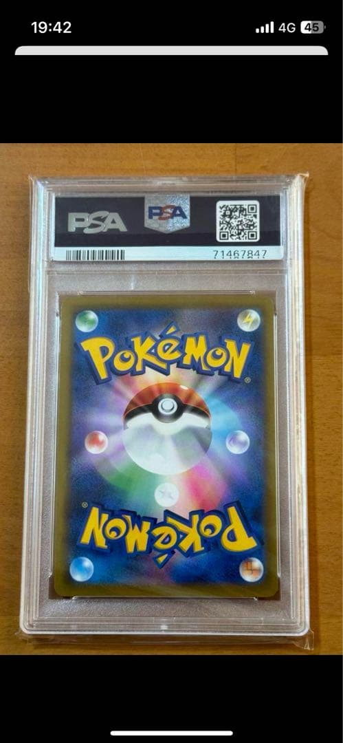 リザードンV 103/100 PSA9